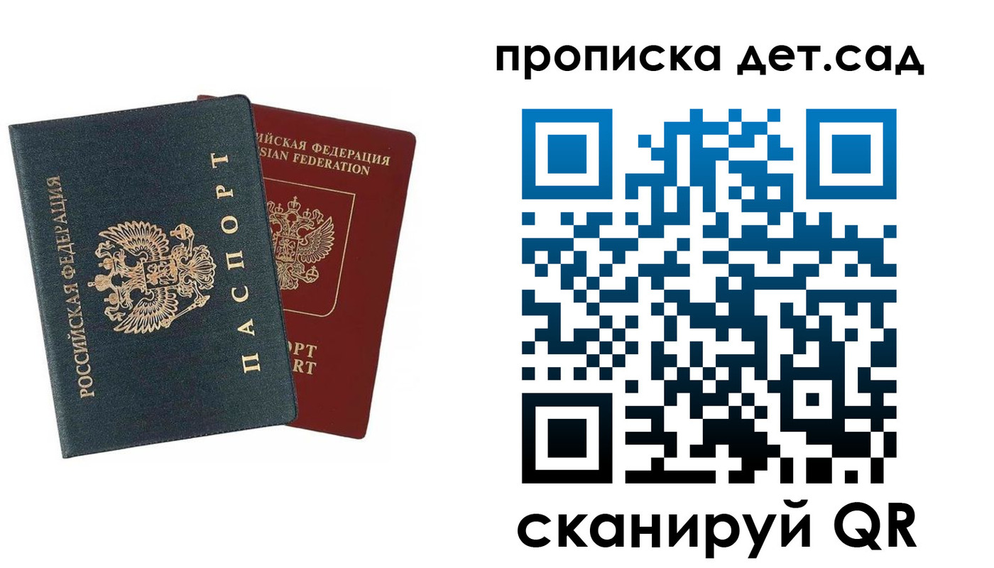 временная регистрация собственник в Прокопьевске