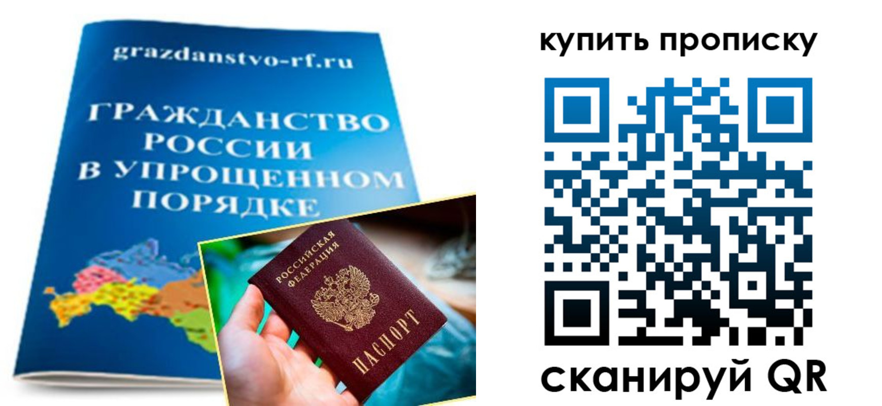 временная регистрация в Прокопьевске