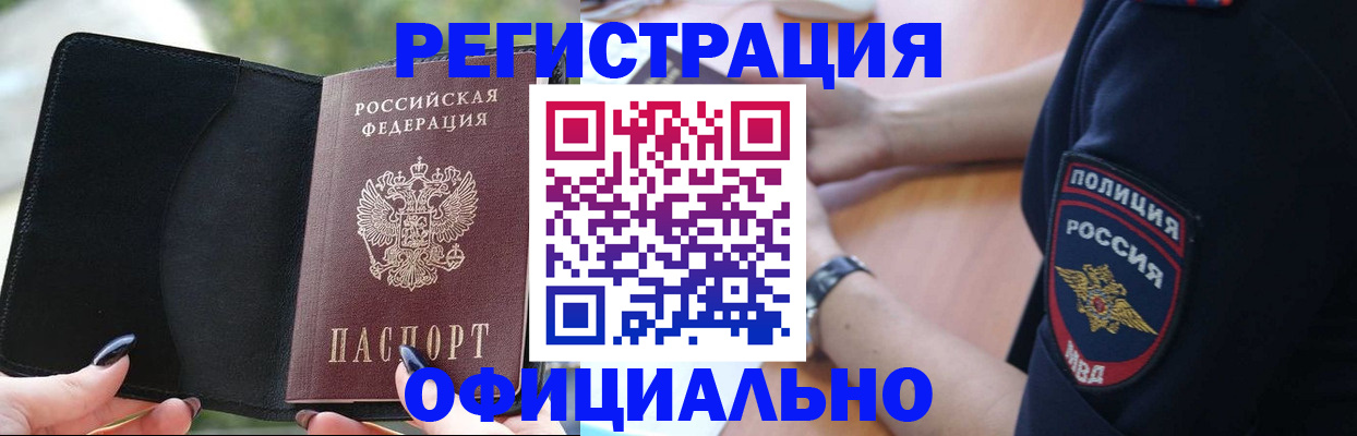 прописка для кредита в Прокопьевске