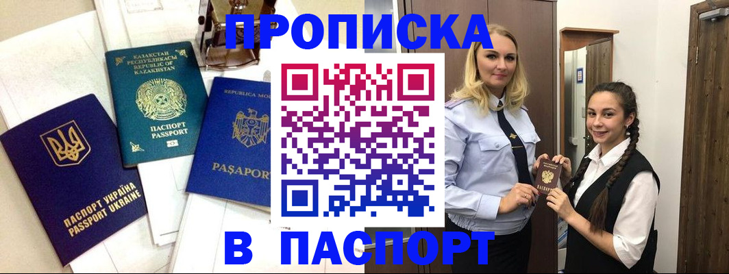 миграционный учет в Прокопьевске
