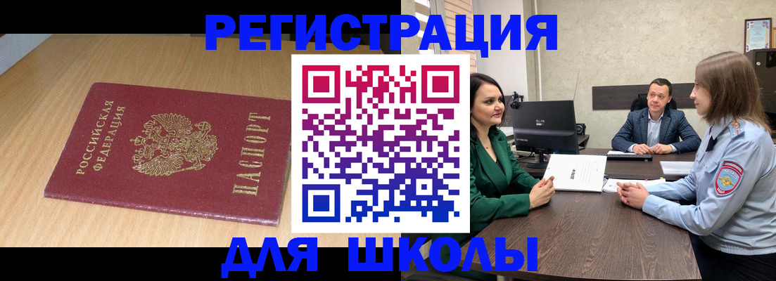 миграционный учет в Прокопьевске