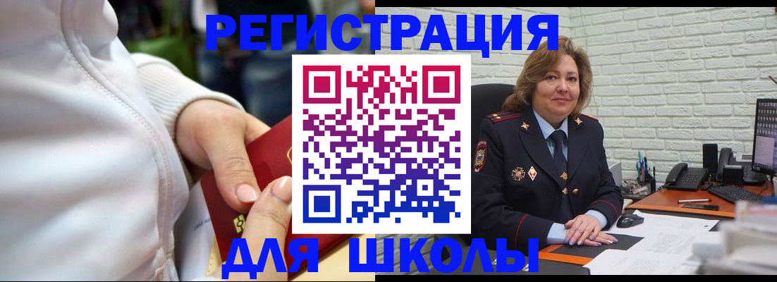 временная регистрация недорого в Прокопьевске