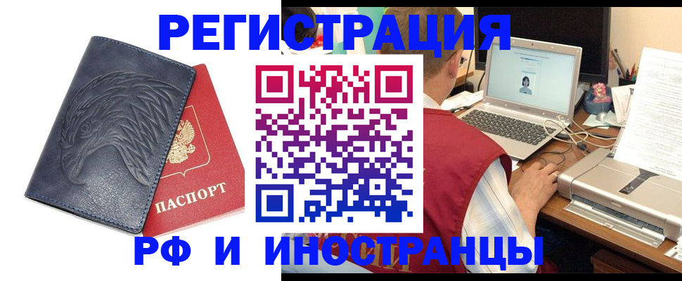 прописка для школы в Прокопьевске