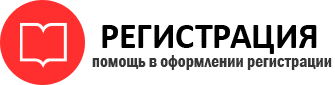 прописка в Прокопьевске id160397